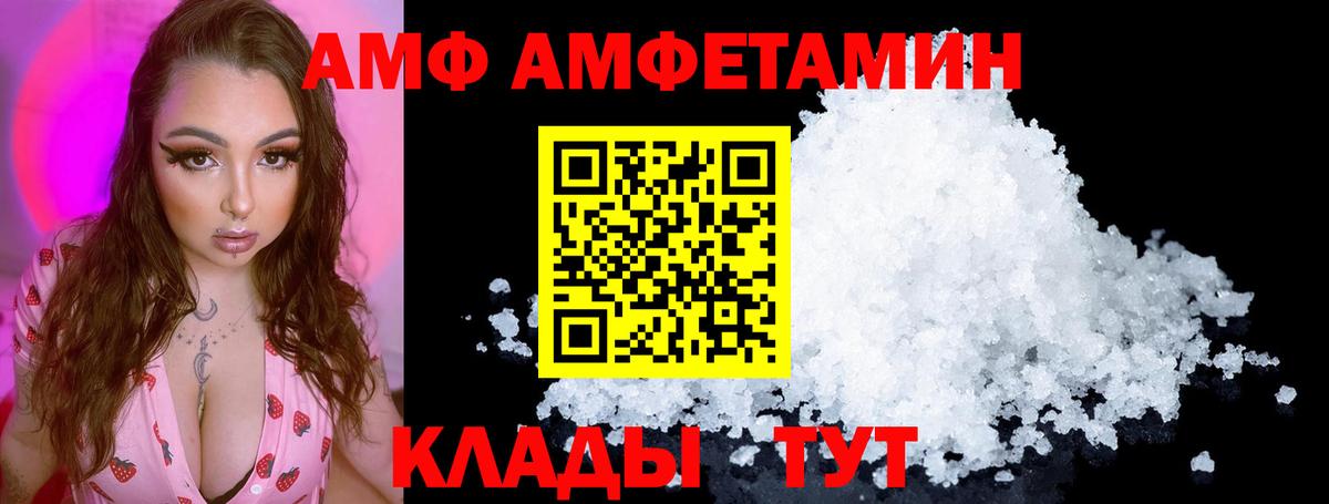 Амфетамин 98% Туапсе