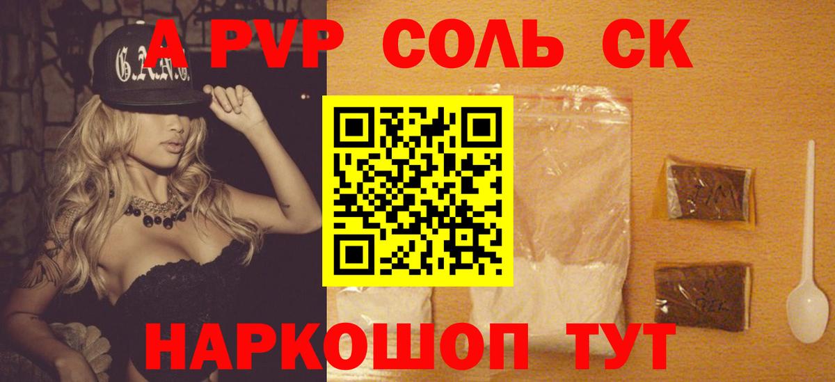 APVP СК  Alfa_PVP СК КРИС  Вход с VPN  APVP СК  Туапсе 