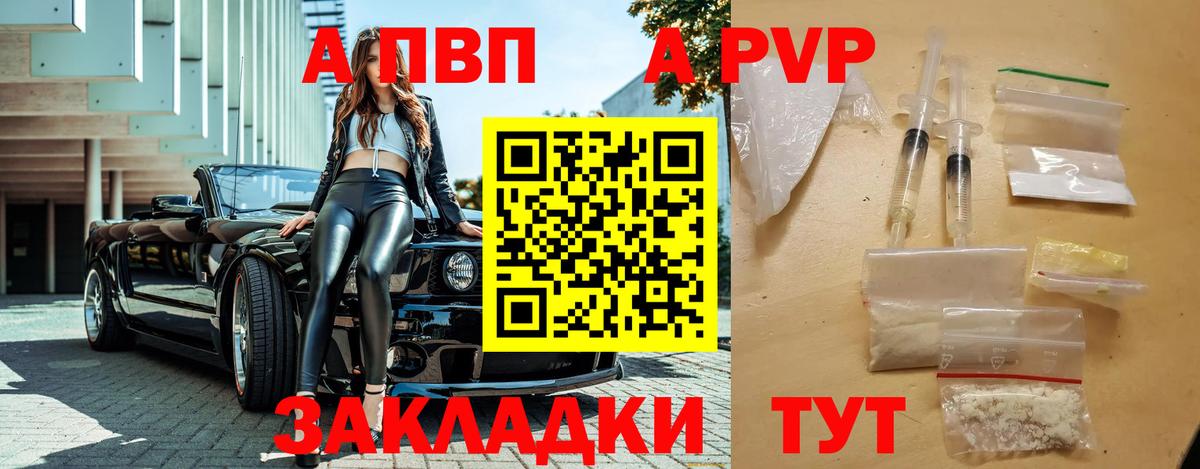 A-PVP СК Туапсе