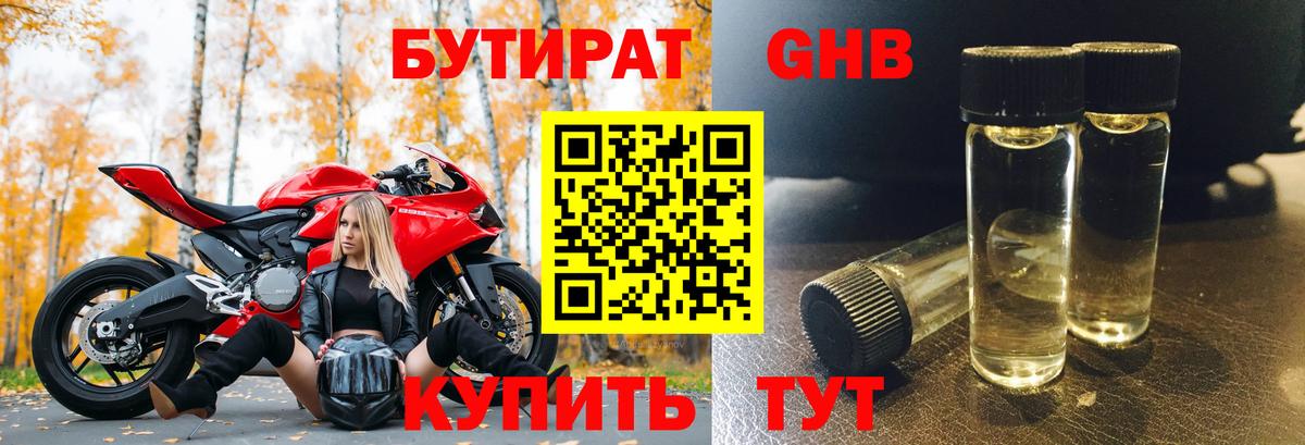 ГАШ  Кокаин  Бошки Шишки  Туапсе  Меф МЯУ МЯУ   АМФ кристаллы  ГАШИШ  Вход с VPN 