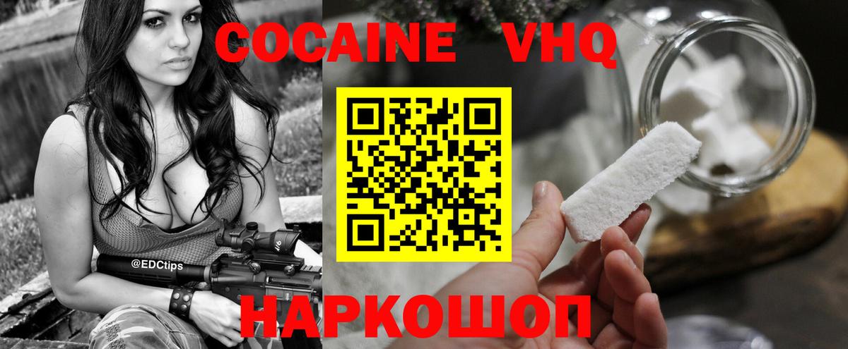 Кокаин 98%  дарнет шоп  Кокаин Fish Scale  Туапсе  Вход с VPN 