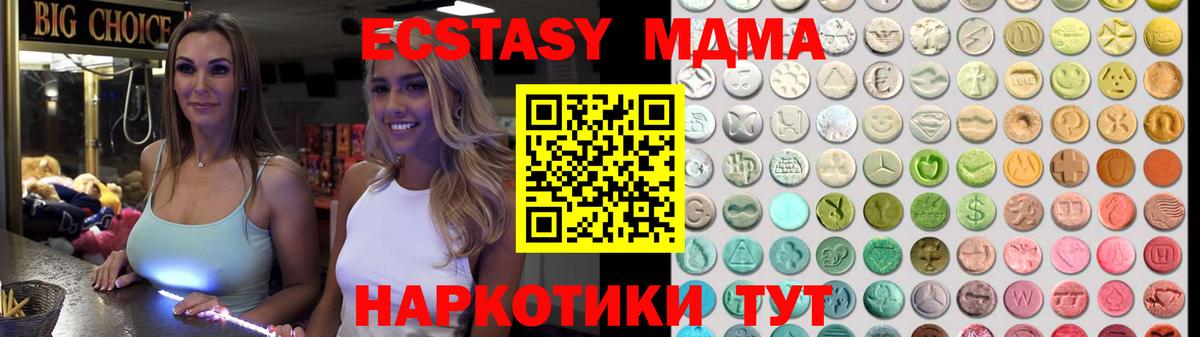Экстази  Экстази mix  Вход с VPN  Туапсе  ЭКСТАЗИ Дубай 