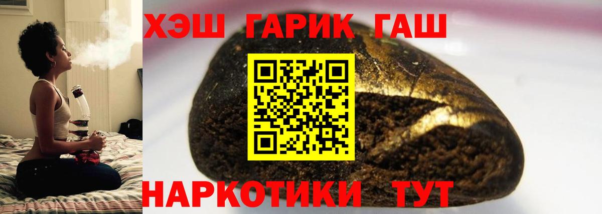 ГАШ гашик Туапсе