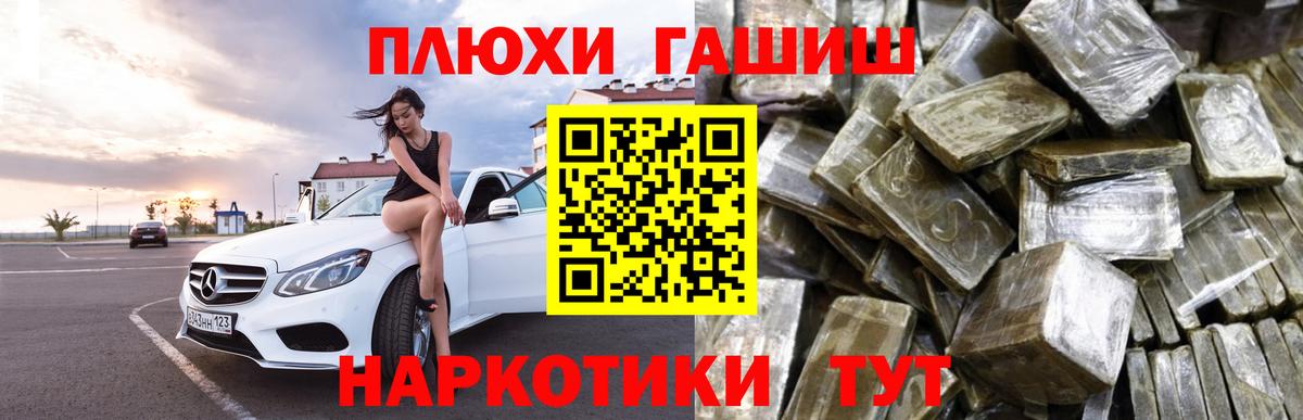 ГАШИШ Изолятор  ГАШИШ Cannabis  хочу наркоту  Туапсе  Вход с VPN 