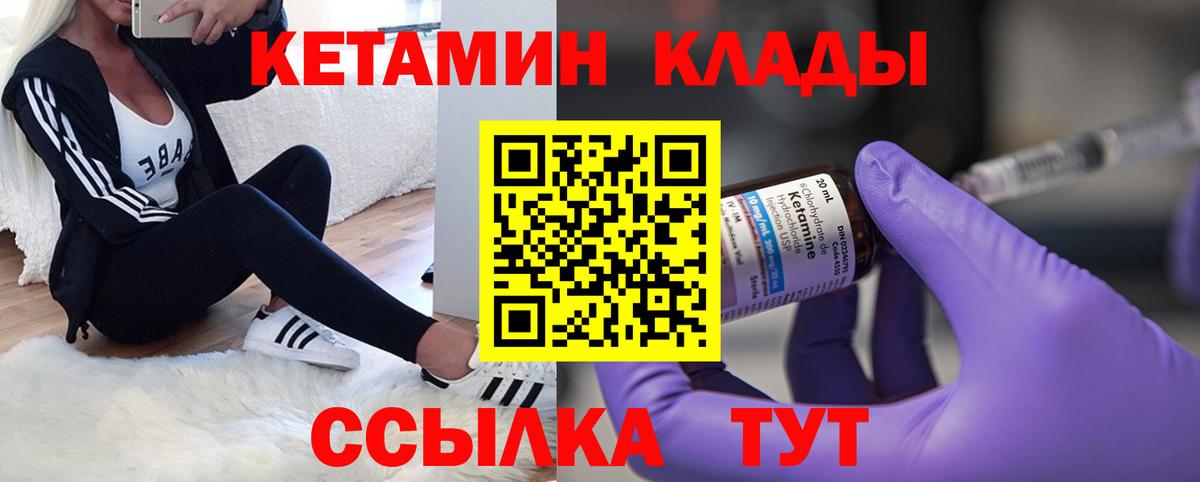 КЕТАМИН ketamine  КЕТАМИН VHQ  Вход с VPN  Туапсе 