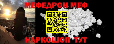 меф VHQ Первоуральск