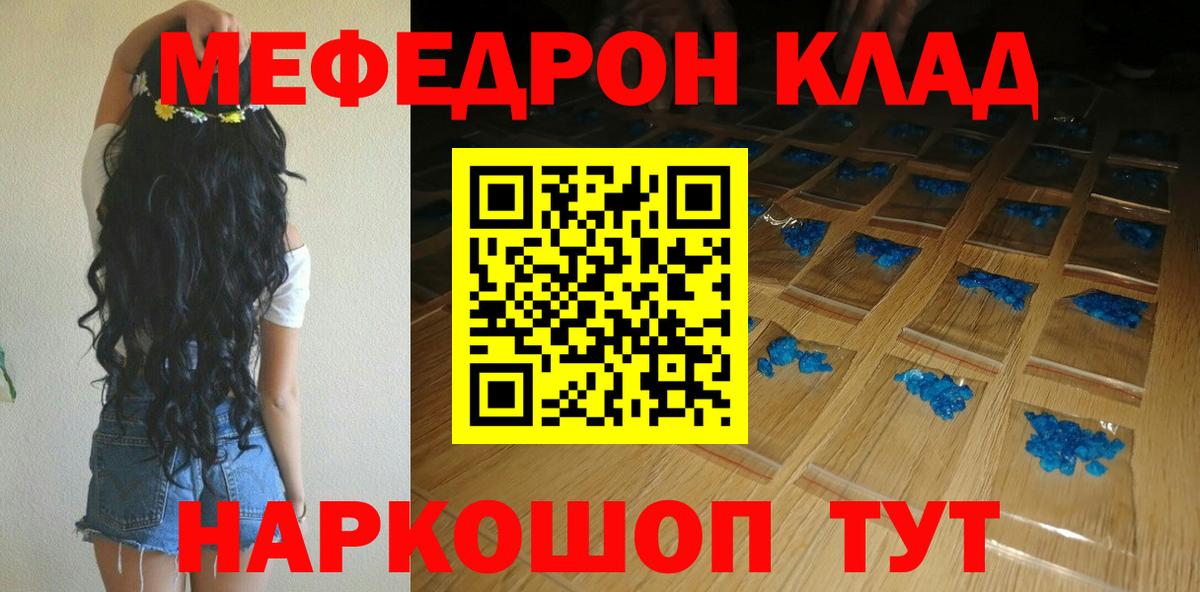 Мефедрон мука Туапсе