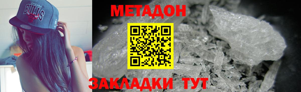 Метадон methadone  ОМГ ОМГ ссылка  Туапсе  Метадон methadone  Вход с VPN 