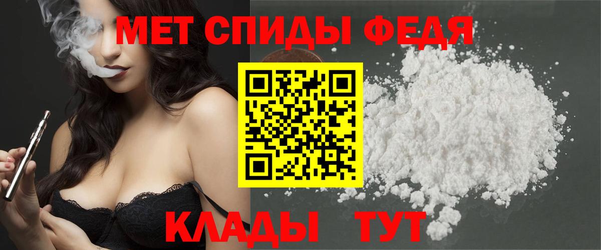 Первитин мет Туапсе