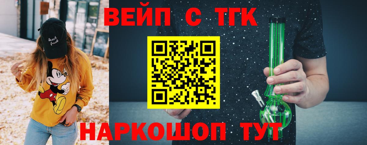 Дистиллят ТГК вейп  Вход с VPN  ТГК жижа  Туапсе 